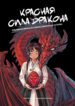 Cover 87267