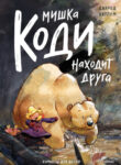 Cover 87303