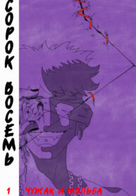 Cover 87309
