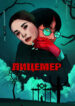 Cover 87315