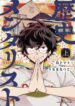 Cover 87369