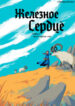 Cover 87377