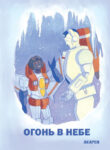 Cover 87395