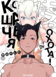 Cover 87403