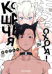 Cover 87403