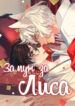 Cover 87411