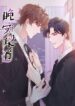 Cover 87415