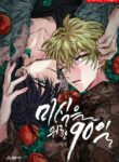 Cover 87419