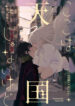 Cover 87485