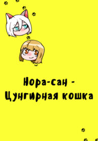 Cover 87487