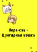 Cover 87487