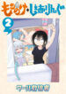 Cover 87551
