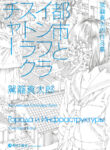 Cover 87553