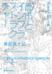 Cover 87553