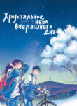 Cover 87563