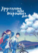 Cover 87563