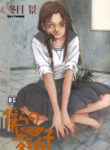 Cover 87565