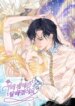 Cover 87567