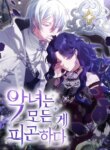 Cover 87575