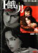 Cover 87587
