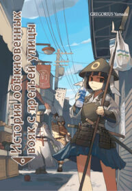 Cover 87591
