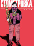 Cover 87595