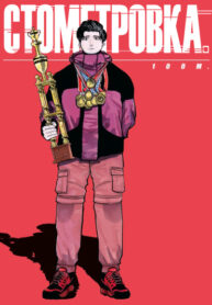 Cover 87595