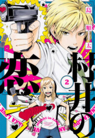 Cover 87611