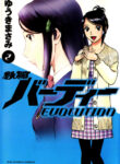 Cover 87613