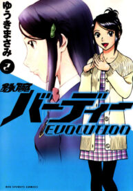 Cover 87613