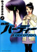 Cover 87613