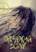 Cover 87630
