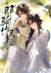 Cover 87675