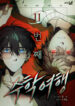 Cover 87693