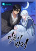 Cover 87723