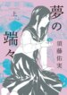 Cover 87812