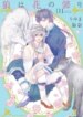 Cover 87828