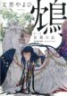 Cover 87868