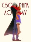 Cover 87930