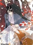 Cover 87981