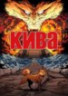Cover 87987