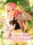 Cover 87989