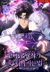 Cover 88047