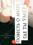 Cover 88049
