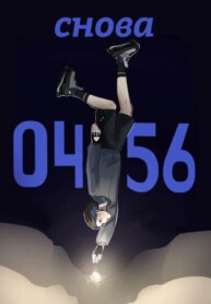 Cover 88085