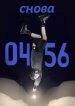 Cover 88085