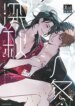 Cover 88091