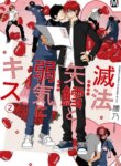 Cover 88137