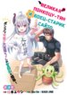 Cover 88185