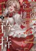 Cover 88191